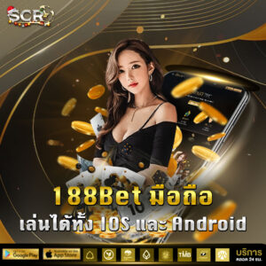 188bet มือถือ